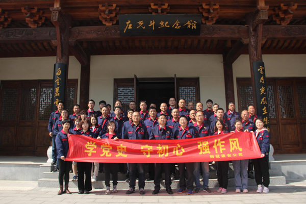 公司機關(guān)、工程服務(wù)黨支部開展主題黨日活動