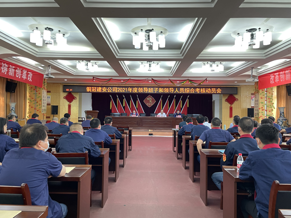 集團公司綜合考核組到公司開展2021年基層黨建領(lǐng)導班子及領(lǐng)導...