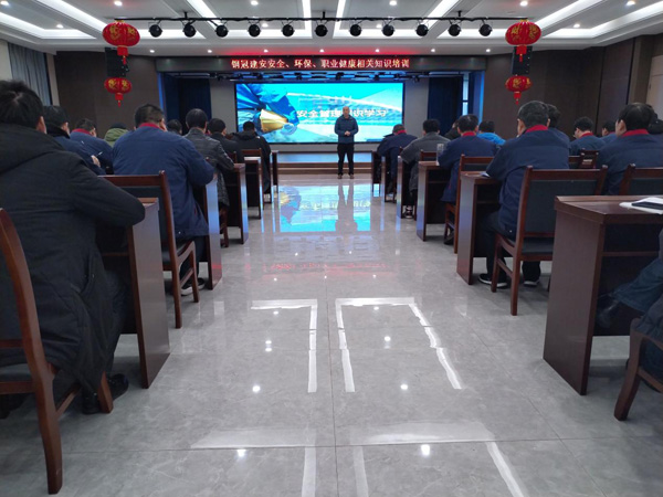 公司開展安全、環(huán)保、職業(yè)衛(wèi)生知識(shí)培訓(xùn)