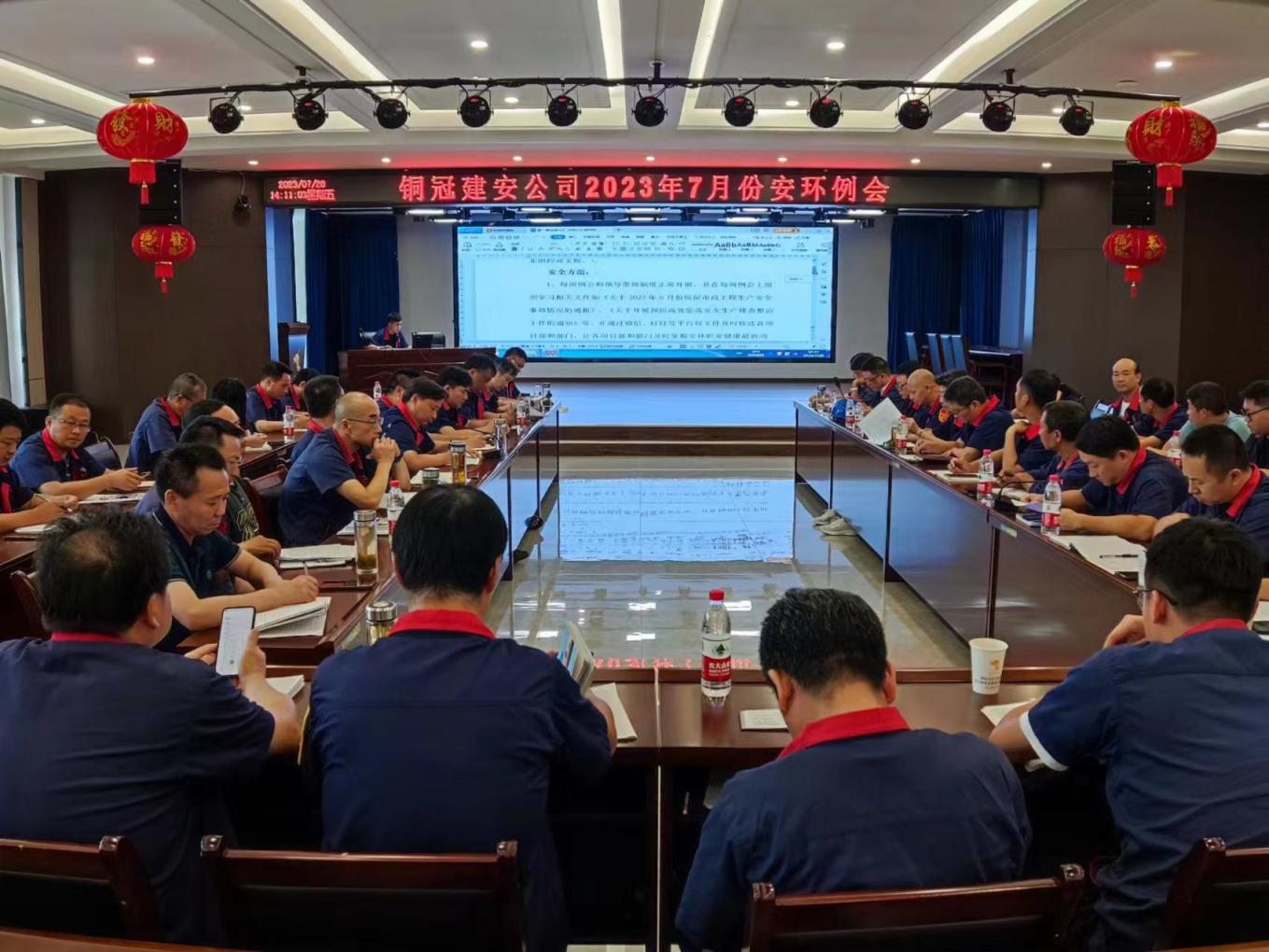 公司召開7月份安環(huán)、職業(yè)衛(wèi)生工作會議