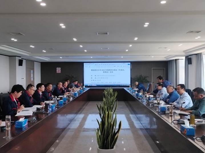 公司召開(kāi)2024年第四次安（環(huán)、職）委會(huì)