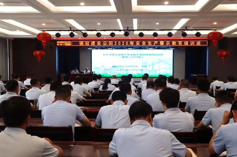 銅陵有色金屬集團(tuán)銅冠建筑安裝股份有限公司

