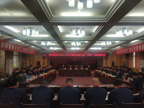 公司召開人才隊伍建設(shè)工作專題會 公司召開人才隊伍建設(shè)工作專題會