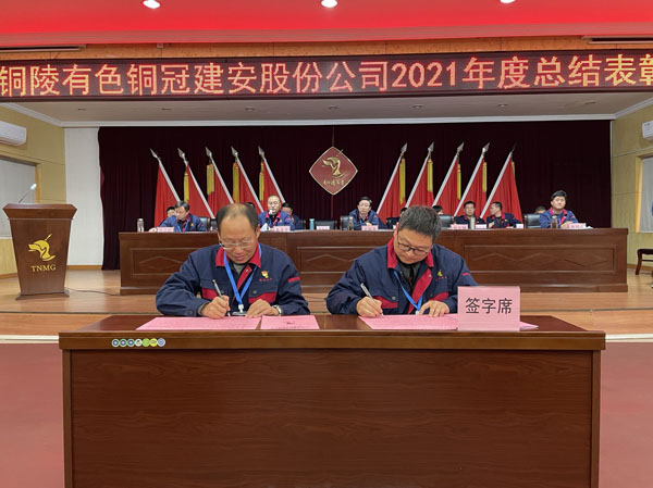 公司召開(kāi)2022年工作會(huì)、二屆五次職代會(huì)、2021年度總結(jié)表彰大會(huì)