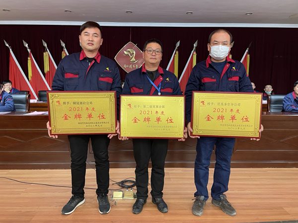 公司召開(kāi)2022年工作會(huì)、二屆五次職代會(huì)、2021年度總結(jié)表彰大會(huì)