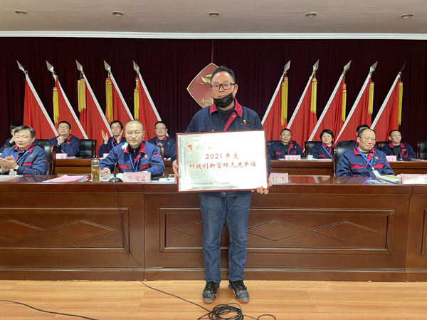 公司召開(kāi)2022年工作會(huì)、二屆五次職代會(huì)、2021年度總結(jié)表彰大會(huì)