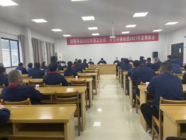 商品混凝土公司召開會議部署全年工作 商品混凝土公司召開會議部署全年工作