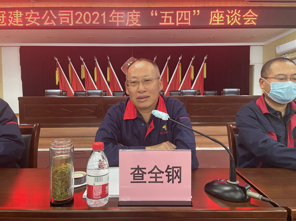 公司召開(kāi)青年座談會(huì) 公司召開(kāi)青年座談會(huì)