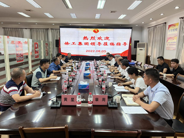 徐工集團到公司交流業(yè)務 徐工集團到公司交流業(yè)務