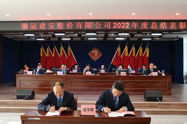 公司召開年終“五會” 公司召開年終“五會”