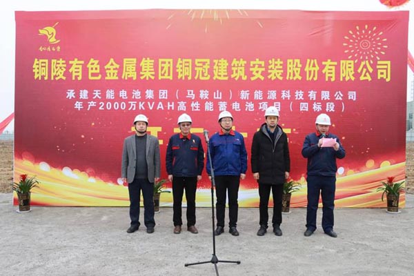 天能電池集團(tuán)新能源項目正式開工建設(shè) 天能電池集團(tuán)新能源項目正式開工建設(shè)