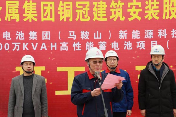 天能電池集團(tuán)新能源項目正式開工建設(shè) 天能電池集團(tuán)新能源項目正式開工建設(shè)