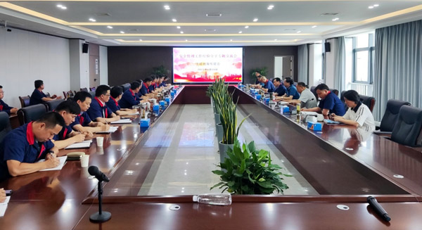 公司召開(kāi)安全環(huán)保管理工作經(jīng)驗(yàn)分享專題交流會(huì) 公司召開(kāi)安全環(huán)保管理工作經(jīng)驗(yàn)分享專題交流會(huì)