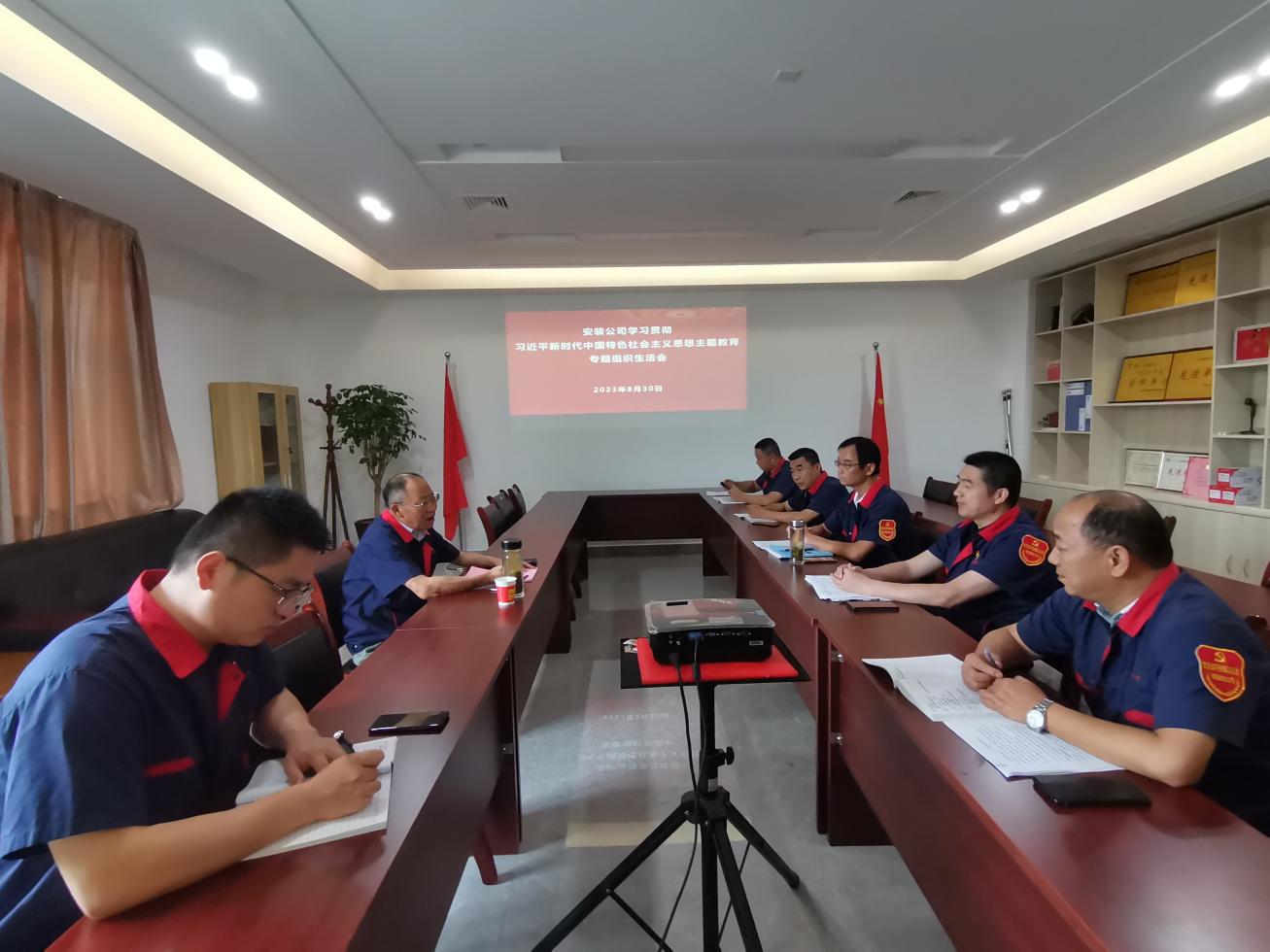 公司各黨支部召開學(xué)習(xí)貫徹習(xí)近平新時代中國特色社會主義思想主題教育專題組織生活會 公司各黨支部召開學(xué)習(xí)貫徹習(xí)近平新時代中國特色社會主義思想主題教育專題組織生活會