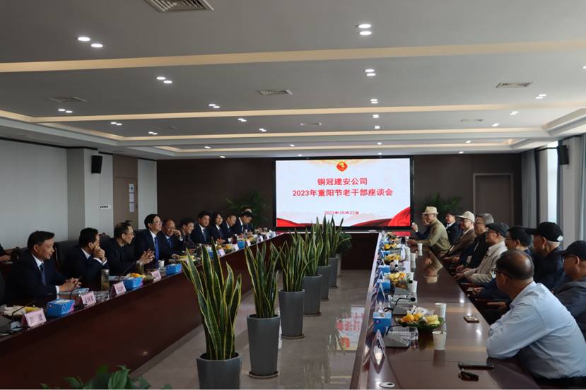 公司召開重陽節(jié)老干部座談會(huì) 公司召開重陽節(jié)老干部座談會(huì)