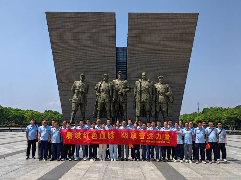 公司黨委開展主題黨日活動(dòng) 公司黨委開展主題黨日活動(dòng)