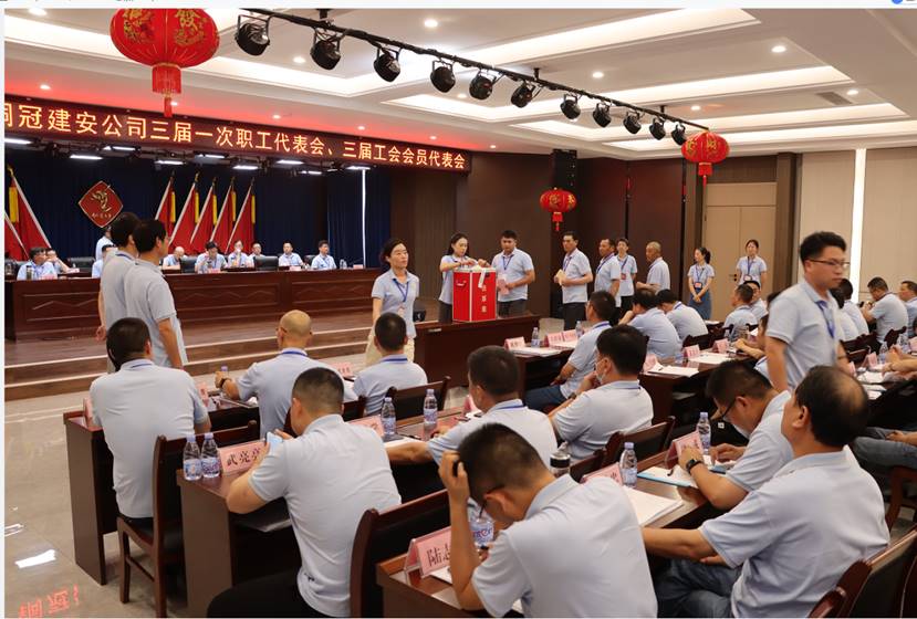 公司召開三屆一次職工代表會、三屆工會會員代表會