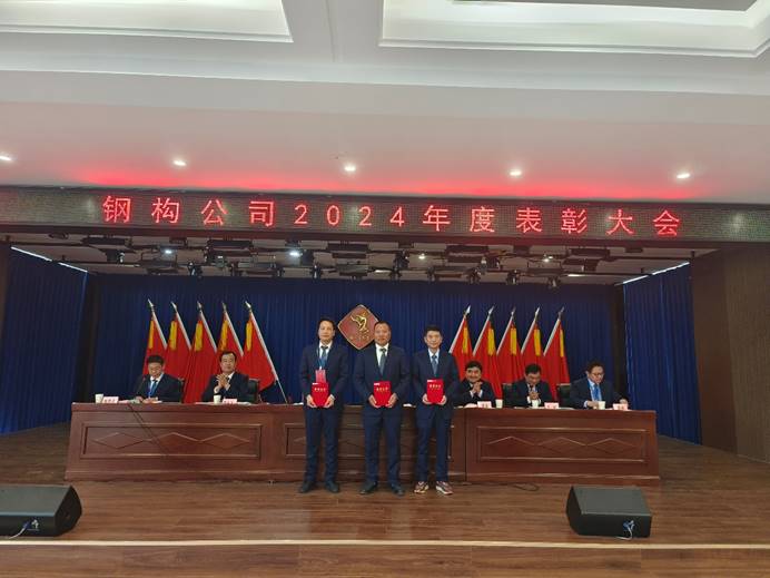 鋼構公司召開五屆一次職工代表大會暨2025年安全環(huán)保工作大會 鋼構公司召開五屆一次職工代表大會暨2025年安全環(huán)保工作大會