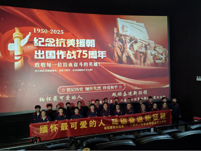 第一、二事業(yè)部黨支部聯(lián)合開展主題黨日活動(dòng)